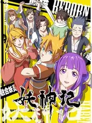 荒野合伙人综艺全集