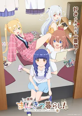 木叶邮局治愈动漫全集